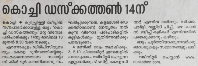Malayalam Manorama
